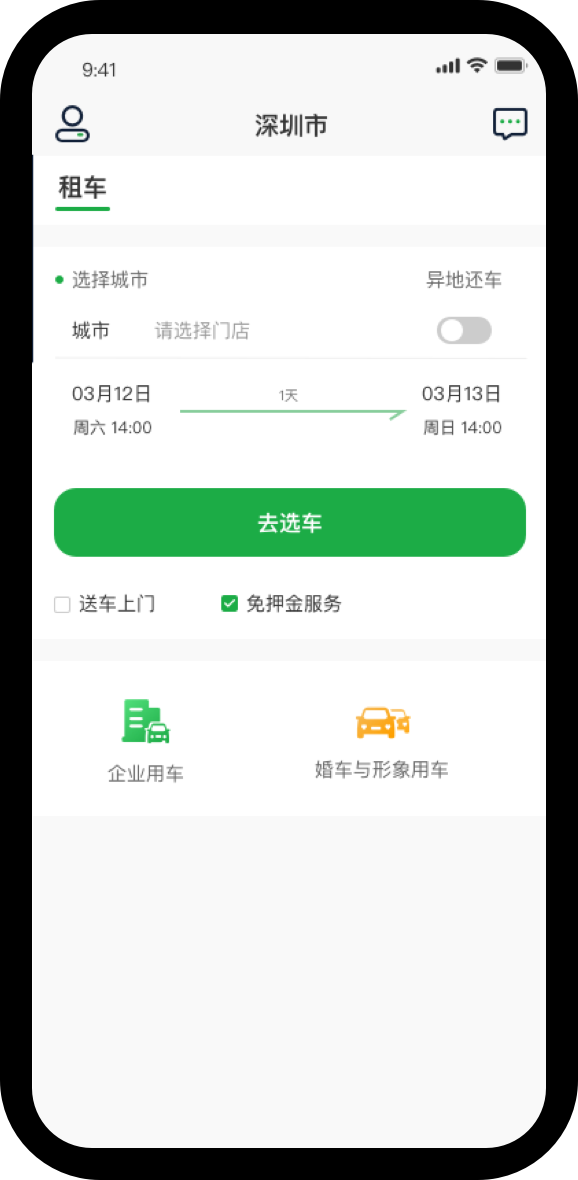 租車管理app開發(fā)