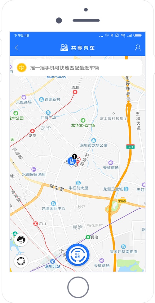 共享汽車管理軟件開發