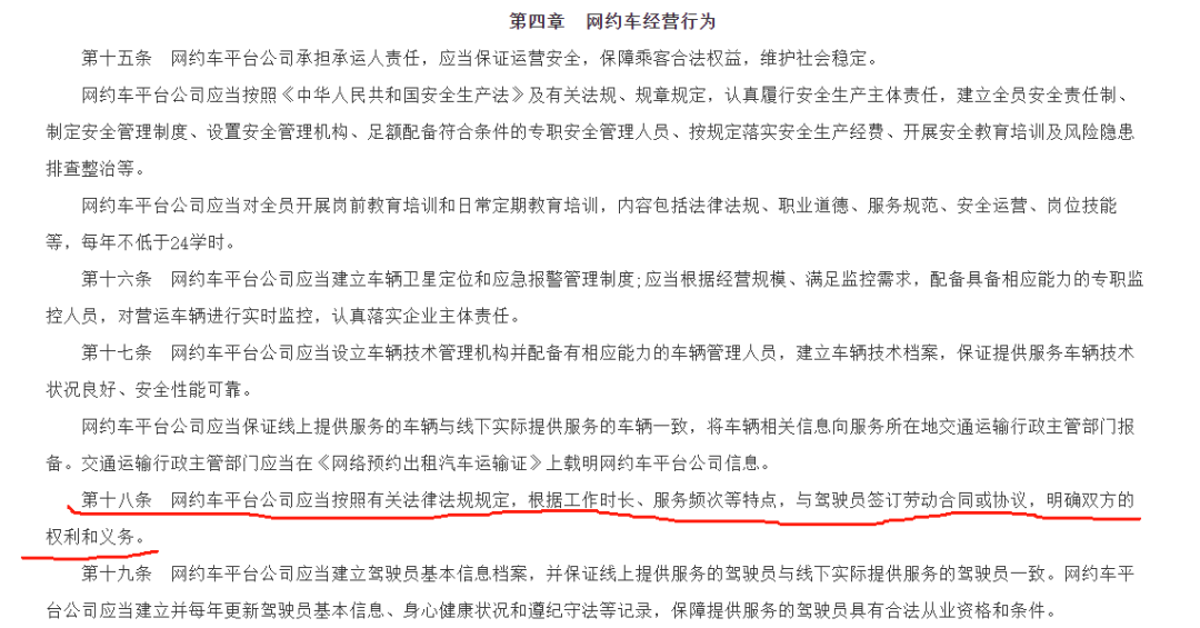 遵義市網約車管理條例修改！需與司機簽勞動合同_網約車_網約車平臺_網約車平臺開發